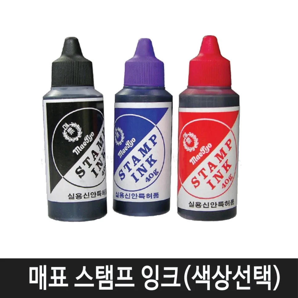 매표 스탬프 잉크 2026: 사용법, 장점, 선택 가이드 — 취미 — inflationup