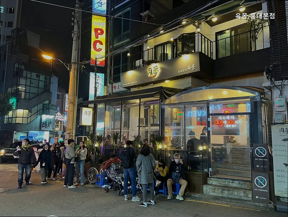 홍대 고기 맛집 육몽: 2026년 방문 전 알아야 할 모든 것 3
