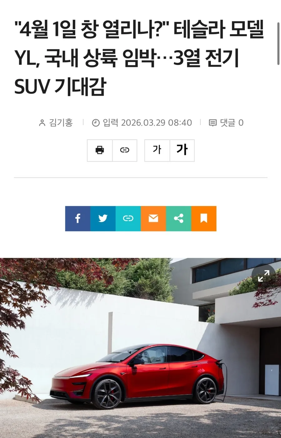 테슬라 모델Y L vs 쏘렌토: 2026년 3열 SUV 선택 가이드 2