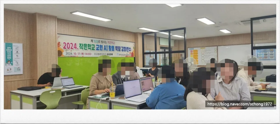 작은학교 교원 AI 활용 연수 후기: 교사 역량 강화 2026 3