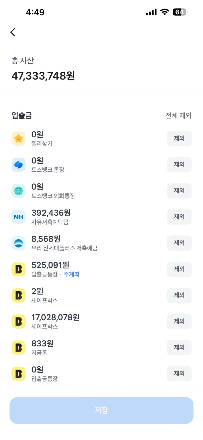 탈잉 스크루지 환급 챌린지: 투자 목표 3가지 달성 전략 2026