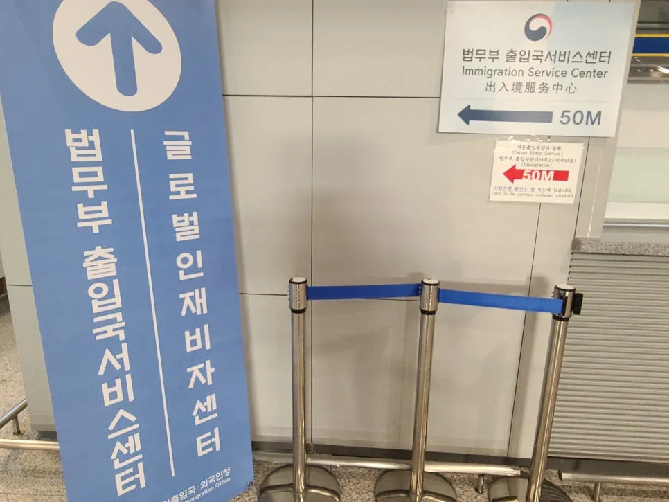 D7비자 본사-지사 파견 절차 완벽 분석 (2026년 최신) 2