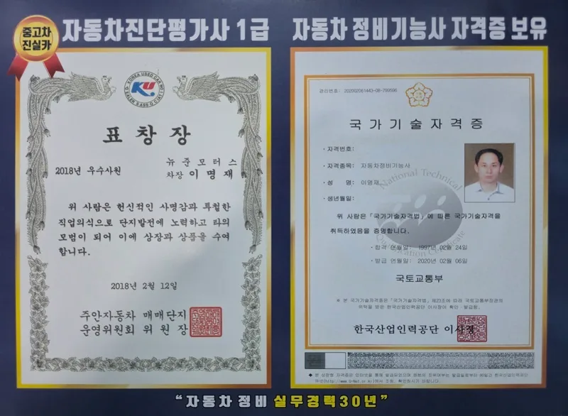 인천 연수구 중고차, 허위매물 없이 실매물만 찾는 법 (2026) 2