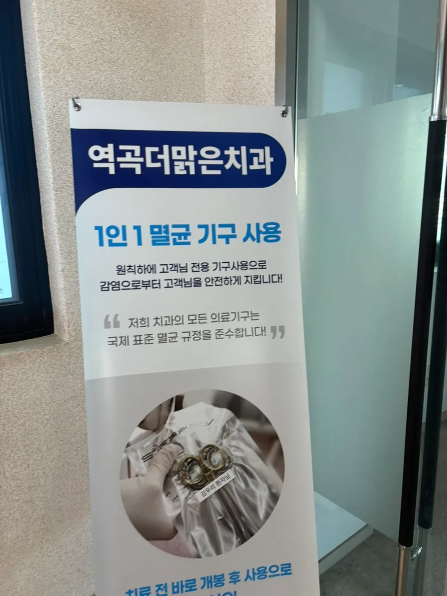 역곡 치과 추천: 더맑은치과 충치 치료 비용 및 과잉진료 없는 솔직 후기 2026 2