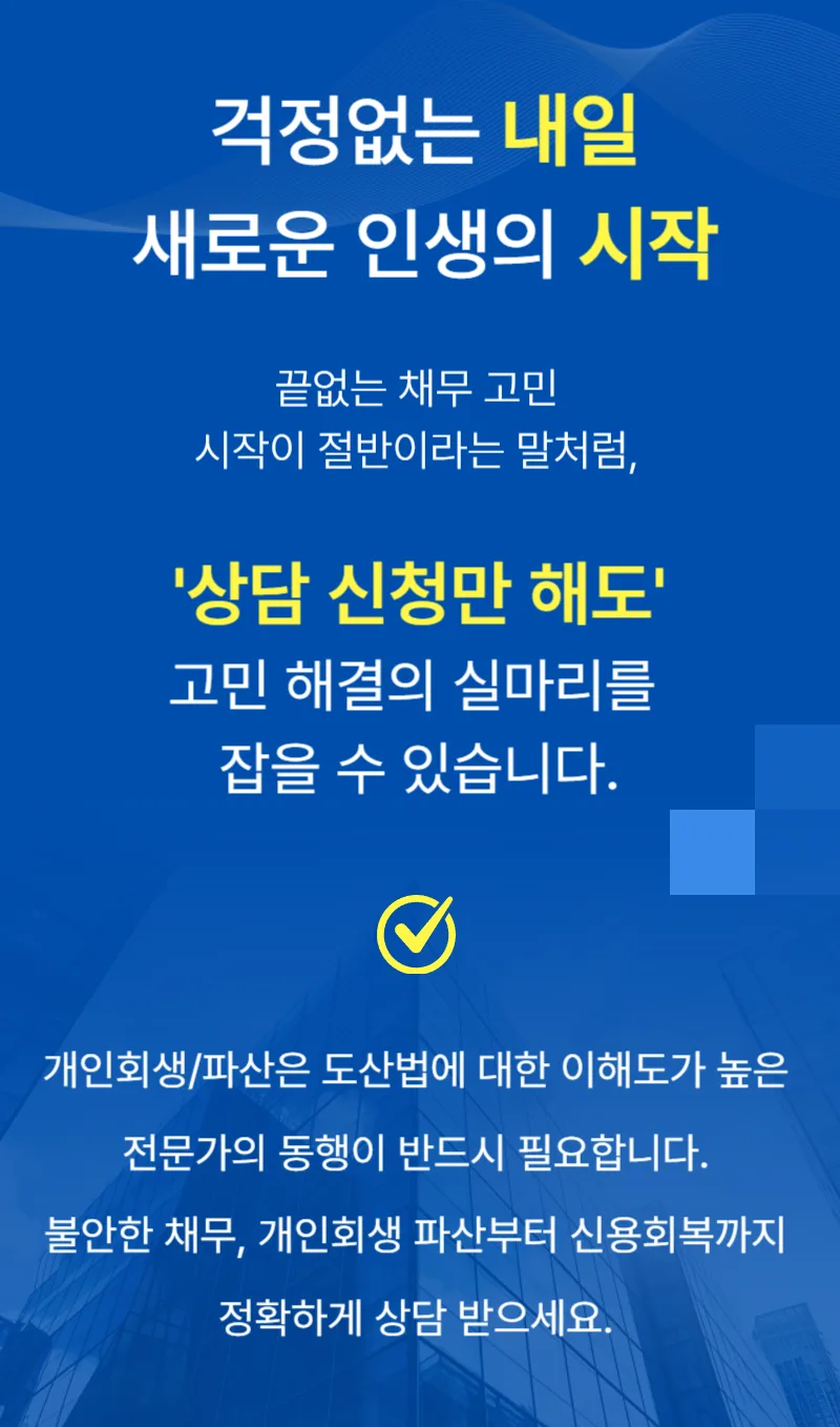 수원 개인회생 변호사 수임료, 2026년 비용 및 절차 총정리