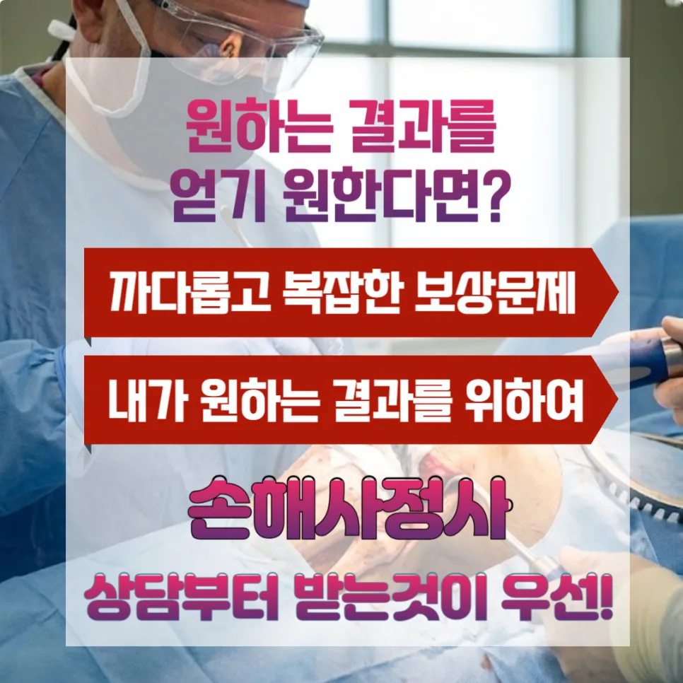 인공관절 후유장해 보험금 2026년 최대 2천만원 받는 법 2
