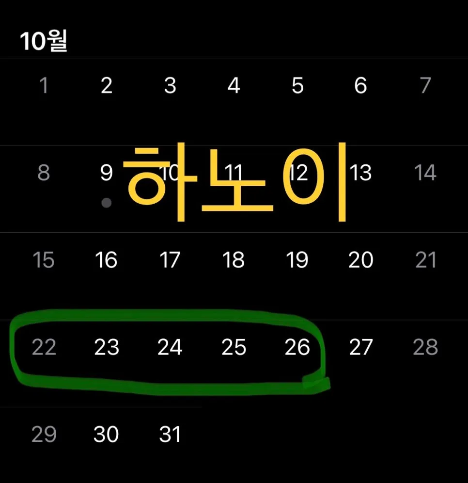 2026년 베트남 하노이 여행, 첫날 완벽 가이드 (경험자 추천)