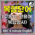 난독증 이해하기: BBC 러닝잉글리시 핵심 정리 2026 2
