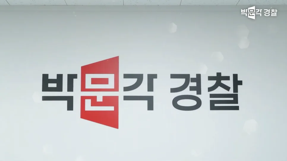 경찰공무원기숙학원 선택 가이드 2026: 관리 시스템 집중 분석 3