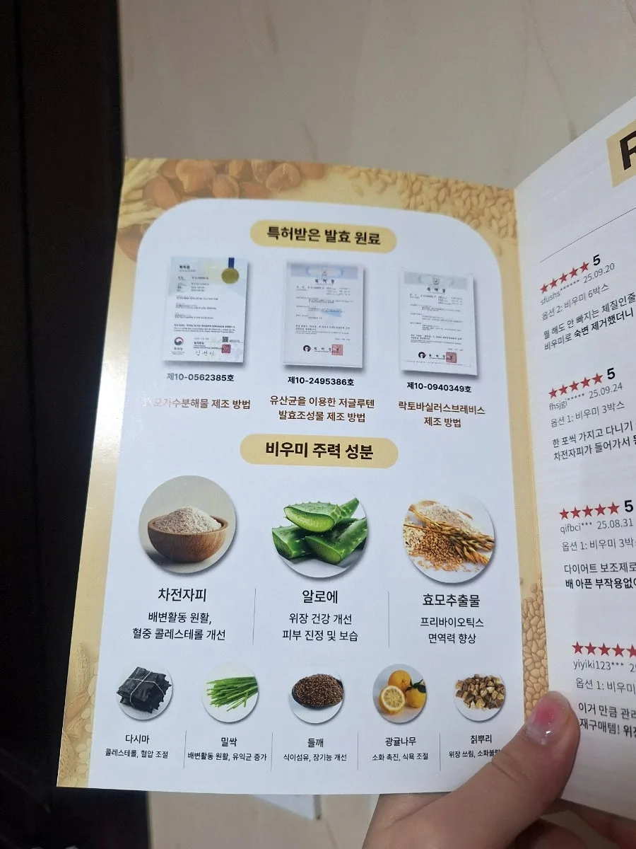 비우미 다이어트보조제 솔직 후기: 장 건강 개선 효과 2026 3
