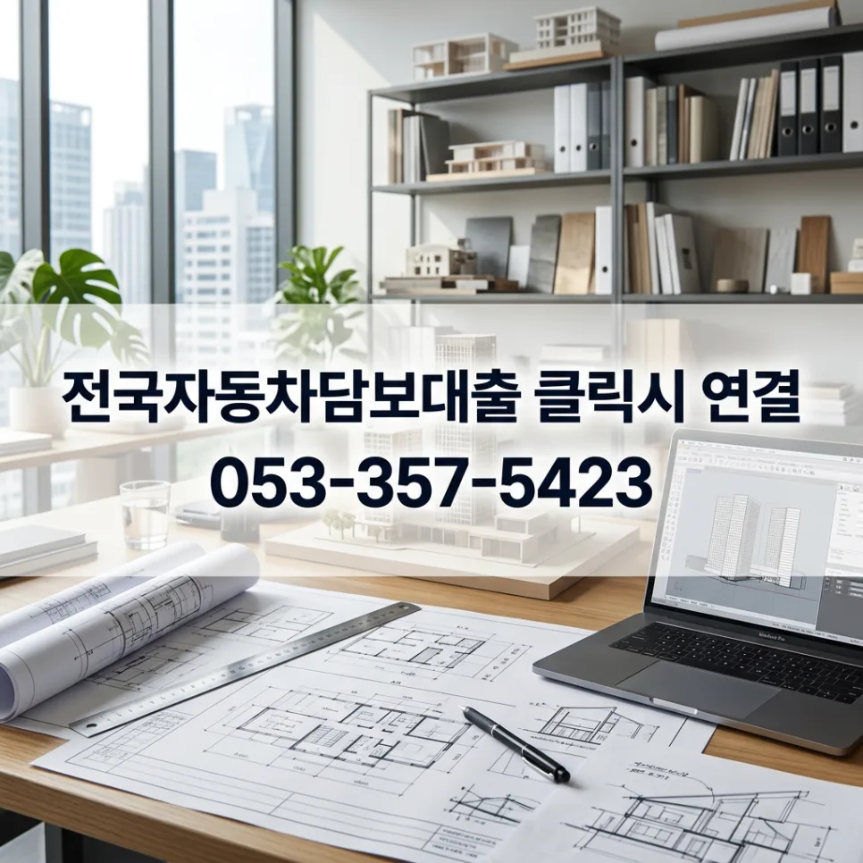 홍성 자동차담보대출, 차량 미반환 조건과 한도 2026년 총정리 — 비즈니스·경제 — ksvs0320