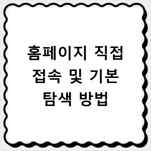 리더스평생교육원 2026년 활용법: 강의 신청부터 혜택까지 2