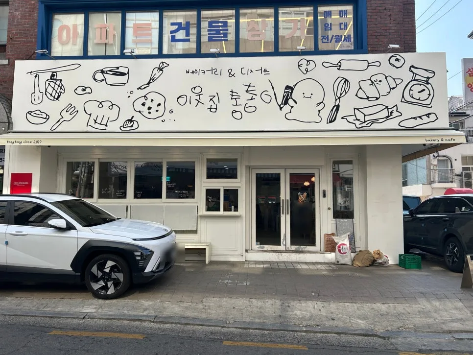 압구정 버터떡 맛집 '이웃집 통통이' 솔직 후기 2026 — K-푸드·맛집 — cndworo
