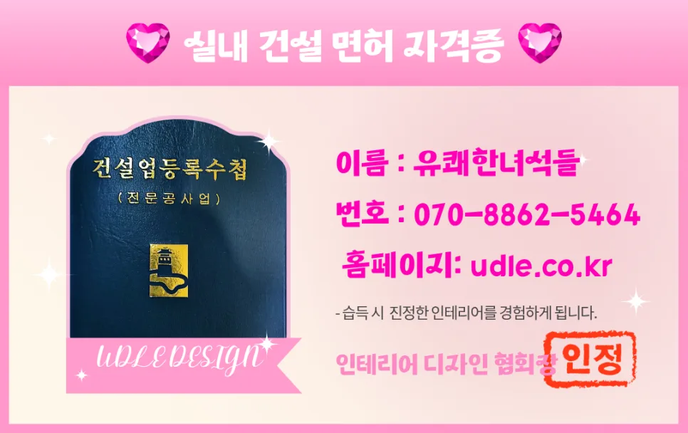 하남 미사강변동원로얄듀크 30평 인테리어: 2026년 트렌드 완벽 분석 — K-인테리어 — kazuya930 1