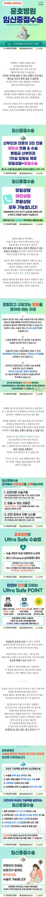 임신 중절 수술, 비용 외 고려사항과 진단 기준 2026년 총정리 — 건강·의학 — whgusdusnj97919