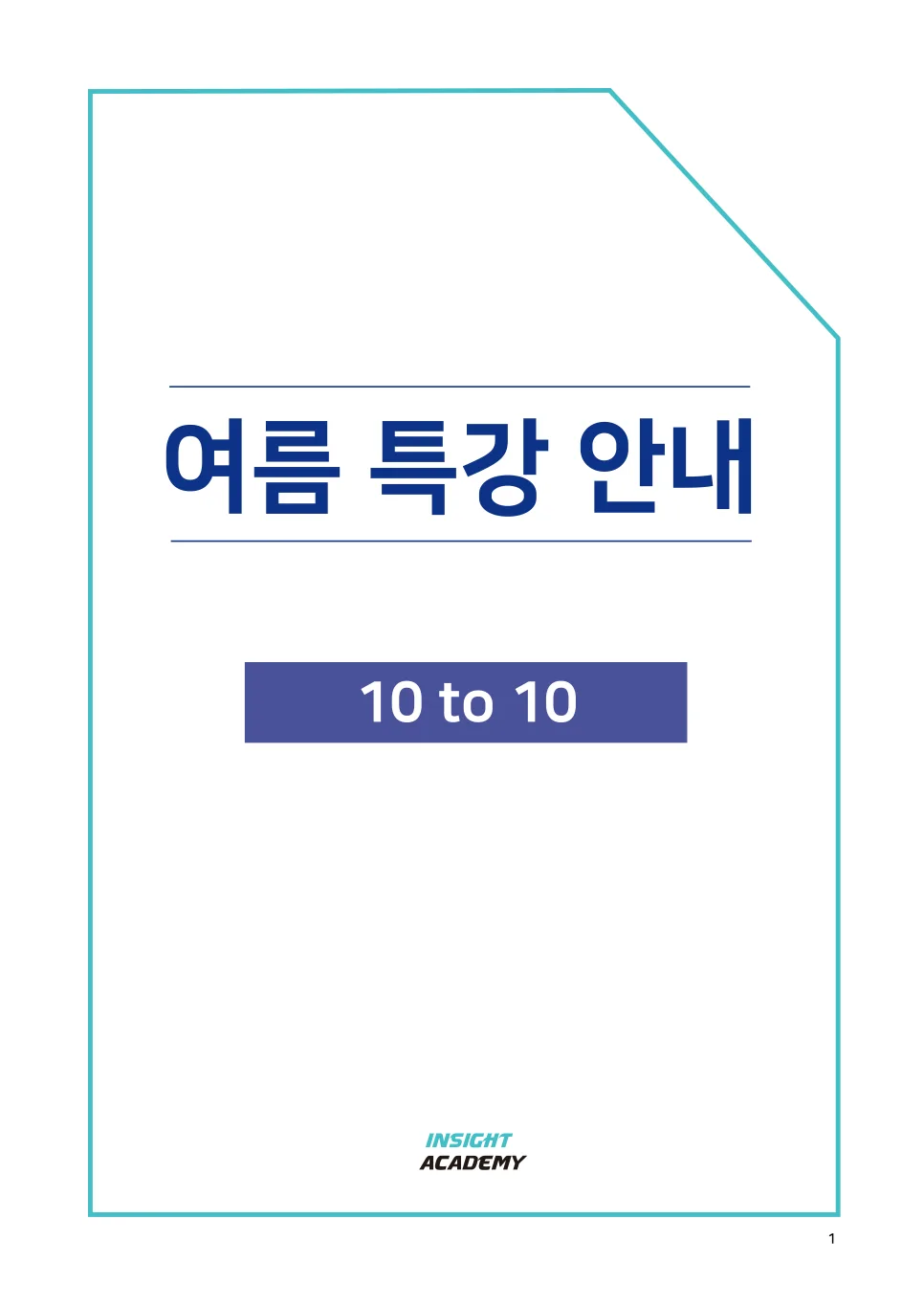 배명고 수학 기말고사 2026년 대비: 1등급 위한 출제 경향 분석 — 교육·학문 — eunjung145