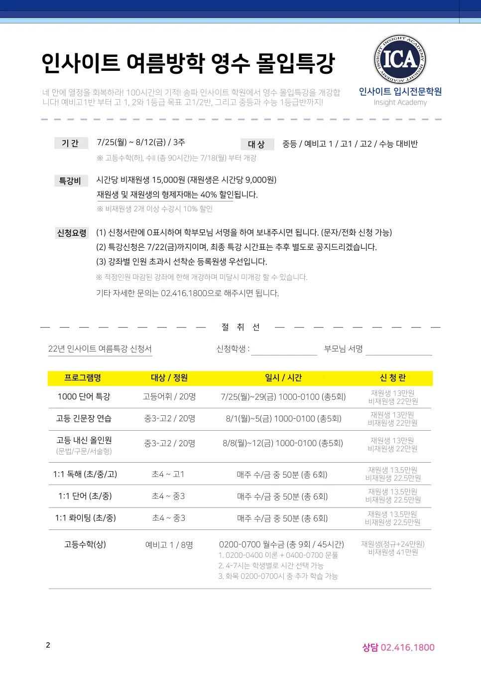 배명고 수학 기말고사 2026년 대비: 1등급 위한 출제 경향 분석 2