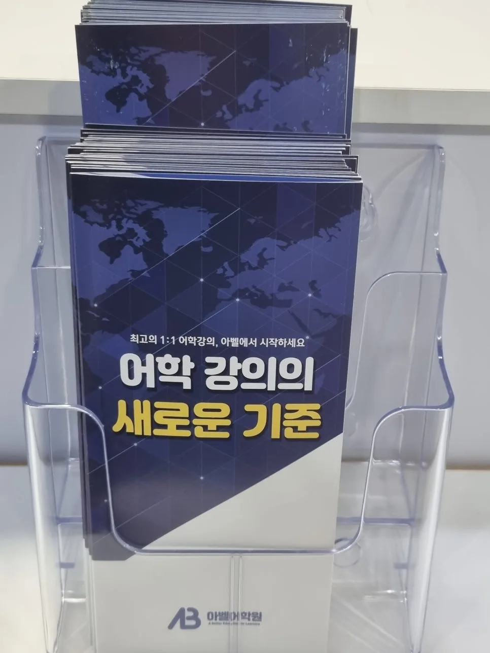 대전 일본어 학습, 2026년 아벨어학원에서 효율 높이는 법 2