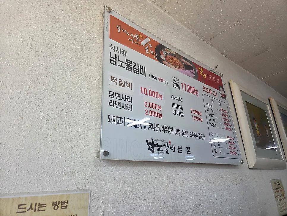전주 물갈비 맛집 2026: 남노갈비 본점, 현지인 추천 메뉴와 주차 팁 3