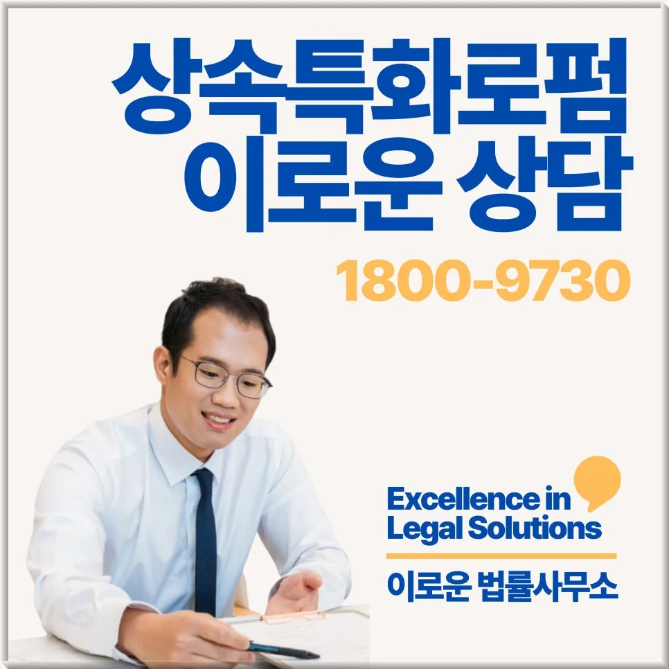 가평 상속 며느리 기여분 계산법 2026: 실제 사례 총정리 2