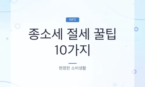 2026년 종합소득세 환급, 6월 말 입금? 신고 방법 총정리 2