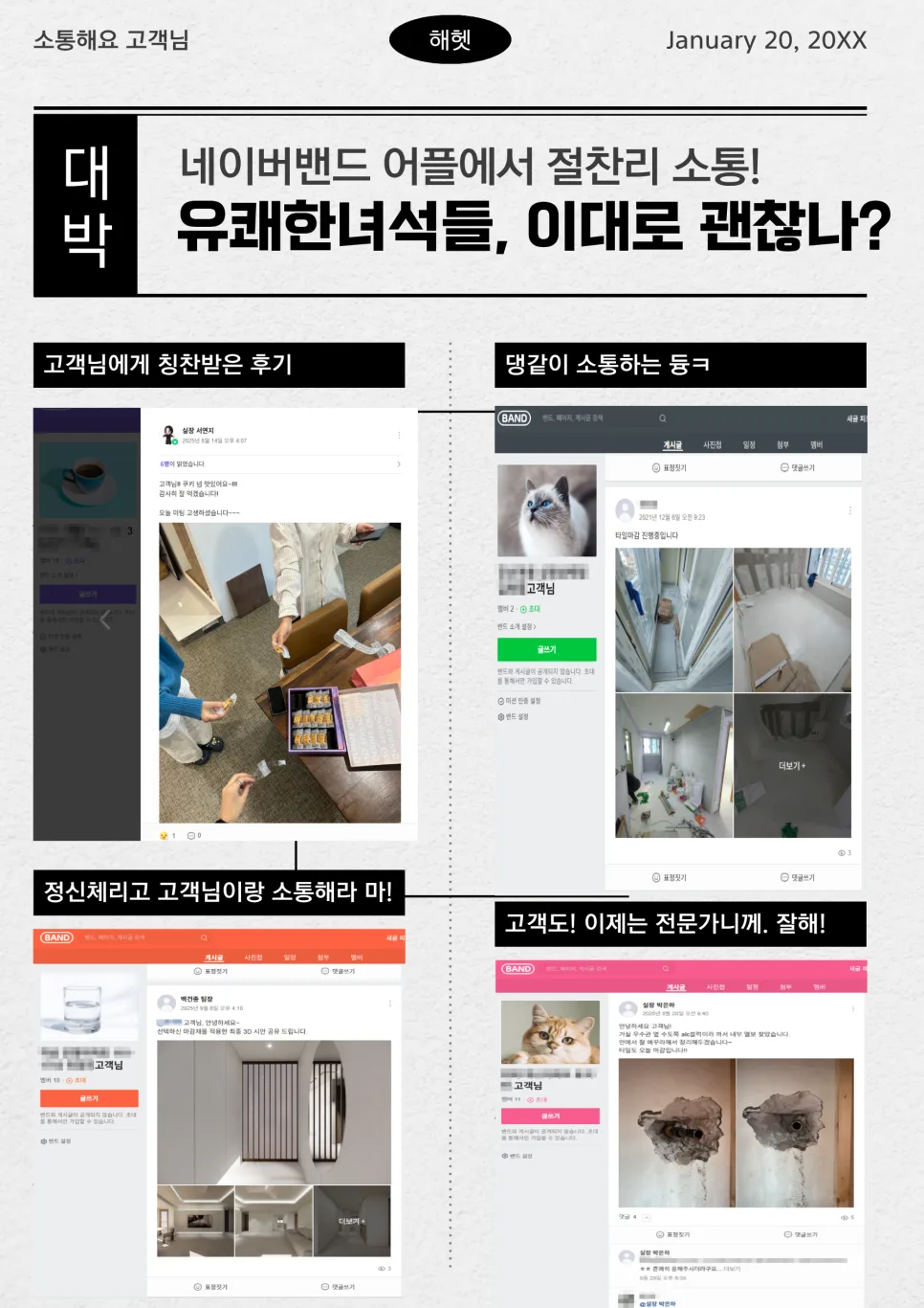 송파 잠실 트리지움 아파트 인테리어 비용 2026년 완벽 가이드 2