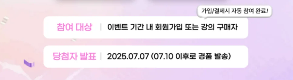 대학생 기말고사 간식 이벤트 2026: 참여 방법 및 당첨 꿀팁 2