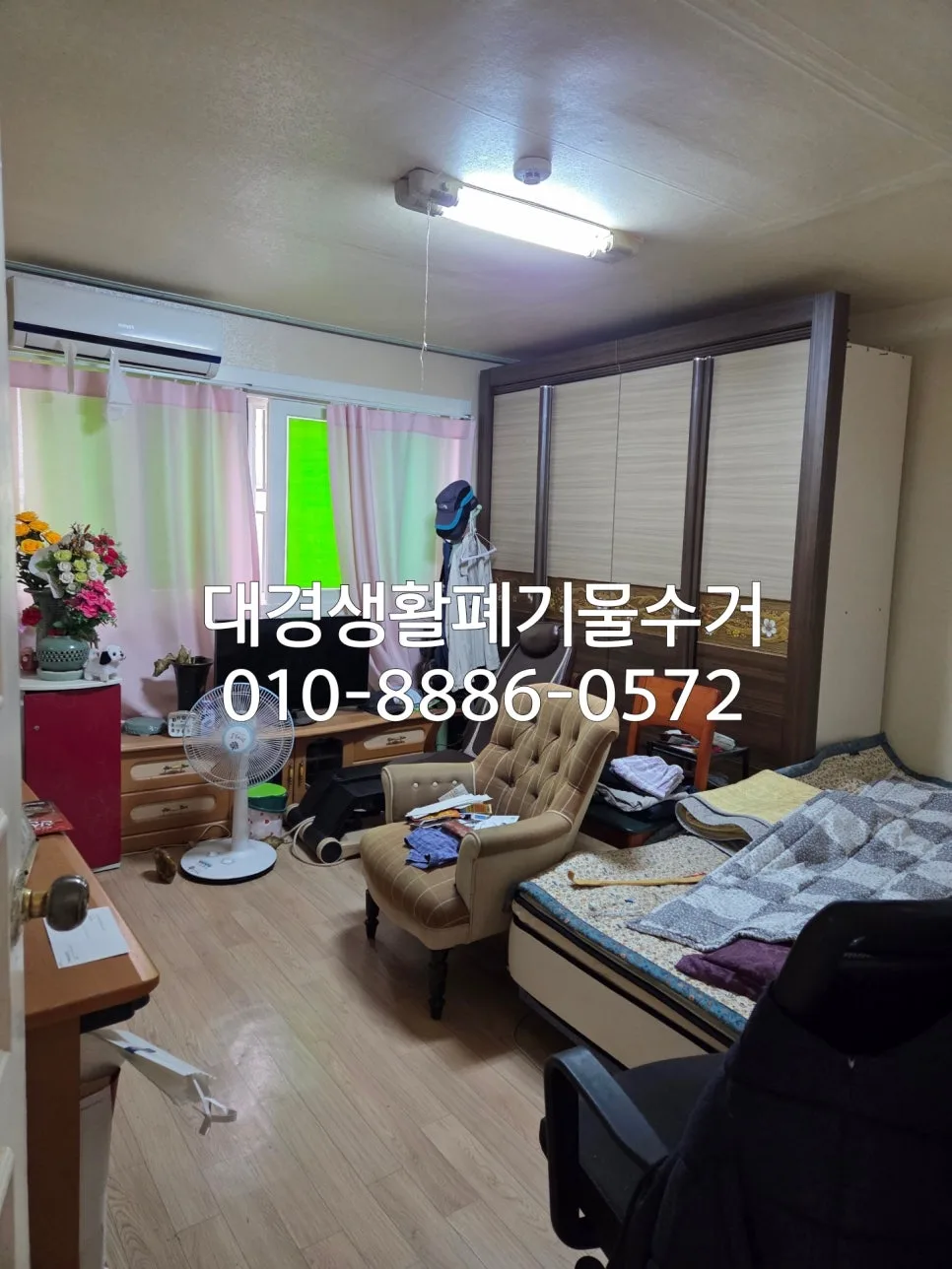 대구 집정리 2026: 유품/원룸/이사 폐기물 전문가 완벽 정리법 — 일상·에세이 — ickjoy