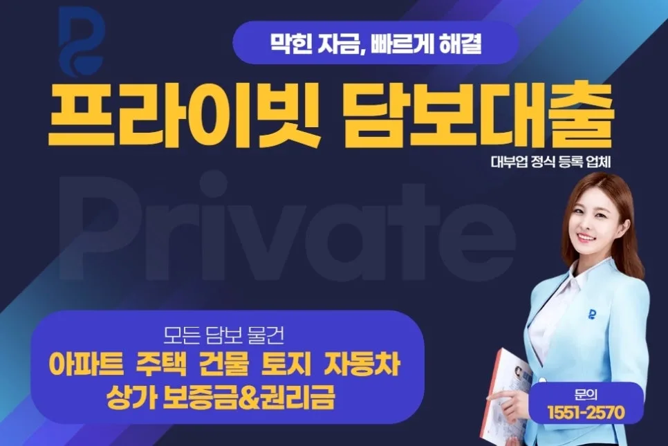 부산 주택담보대출, 기대출 있어도 후순위 가능할까? 2026년 분석 2