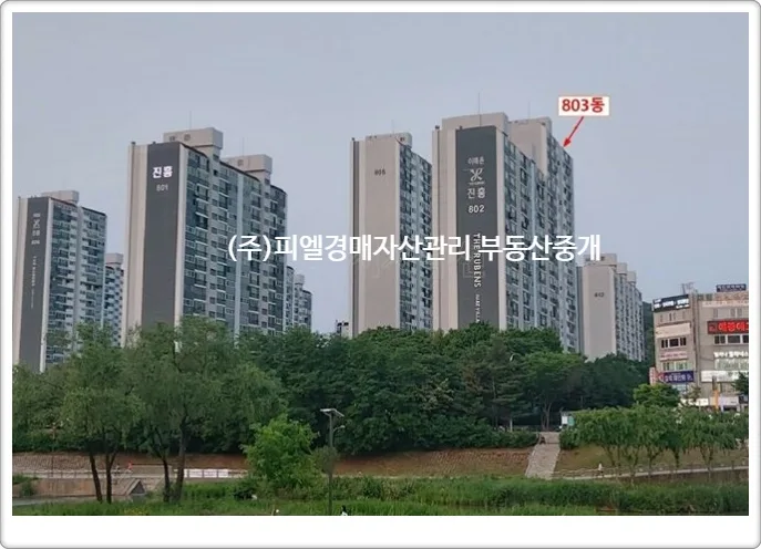 이매촌진흥8단지 경매 vs 매매, 2026년 시세 차이 분석