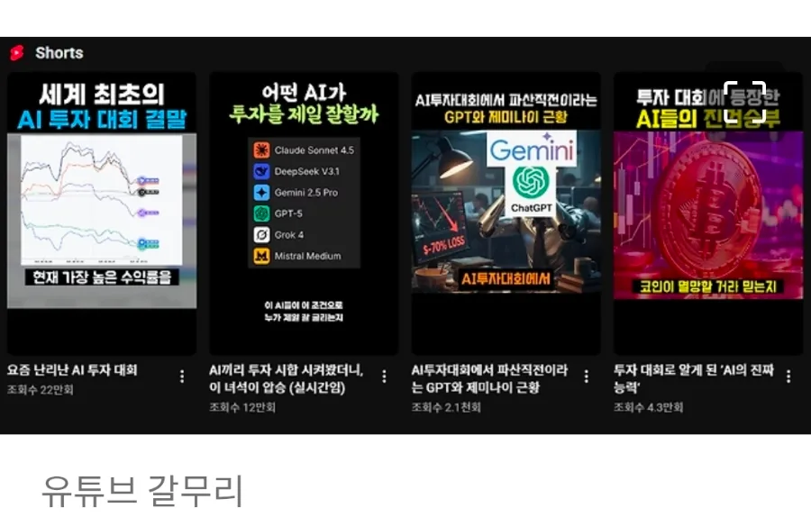 AI 주식 예측 -60% 충격: 2026년 실전 투자 함정 피하는 법