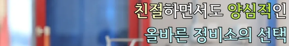 대구 사고차 수리 2026: 완벽 복원 위한 3단계 체크리스트 — 자동차 — ege2020
