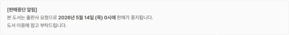 밤꽃꿀빵 & 매드싸이언티스트: 판매 중지 전 최종 정보 (2026)