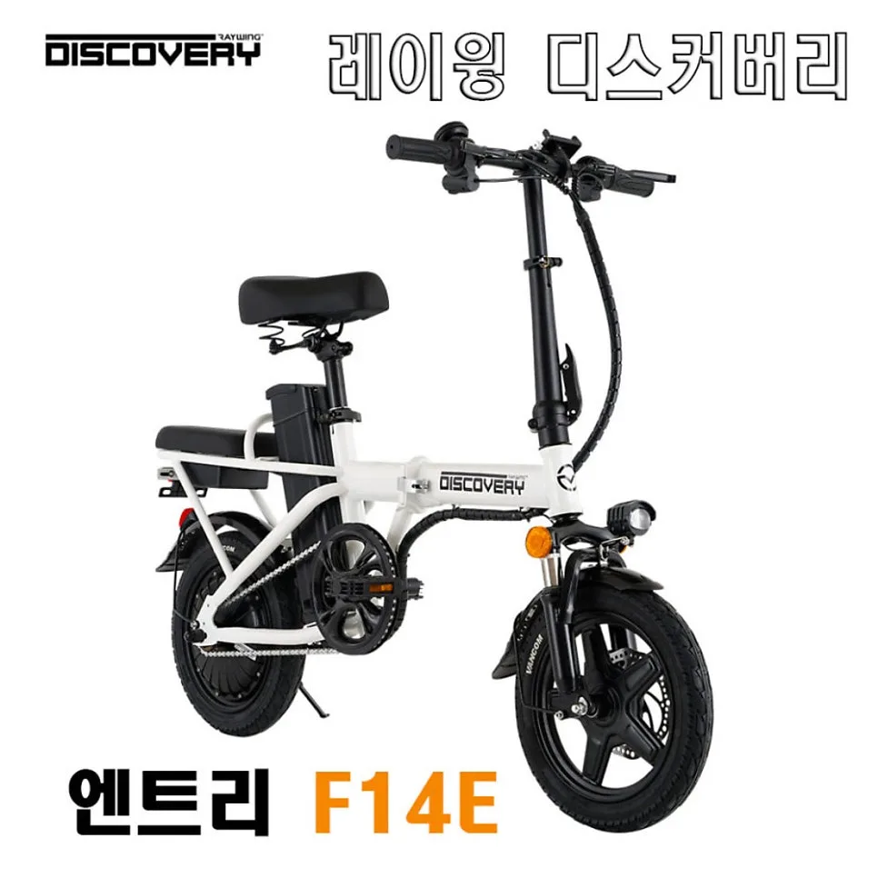 가성비 접이식 전기자전거 F14e 2026년 추천 모델 비교 — 자동차 — mosol_repairshop