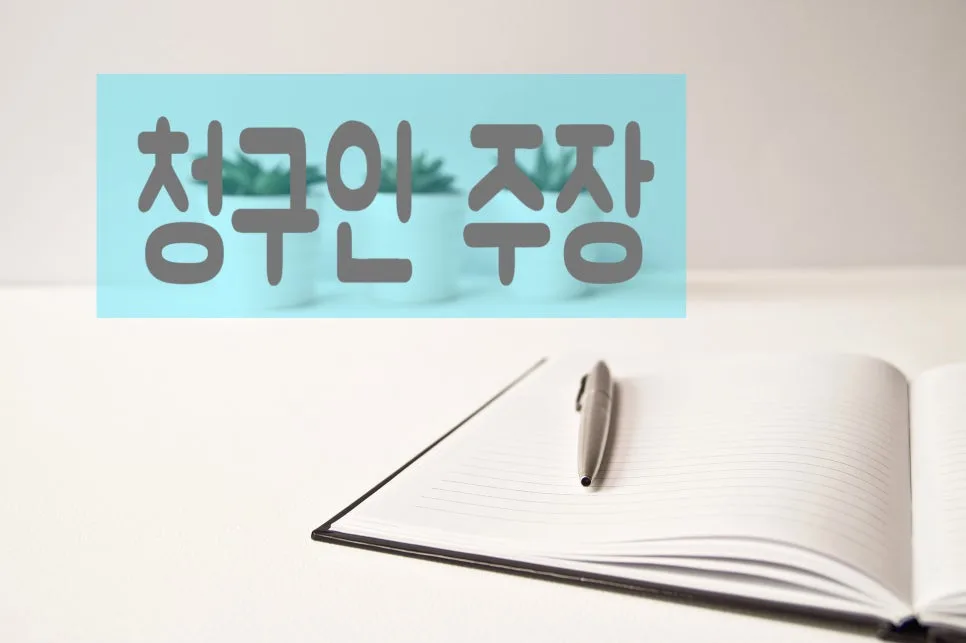 고용보험료 징수처분 취소, 2026년 행정사 조언과 핵심 쟁점 총정리 2