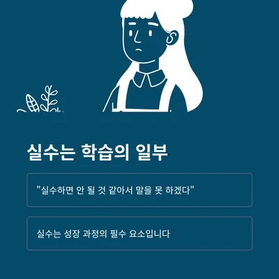 Learn Korean: Turn Speaking Mistakes into Growth 2026 2