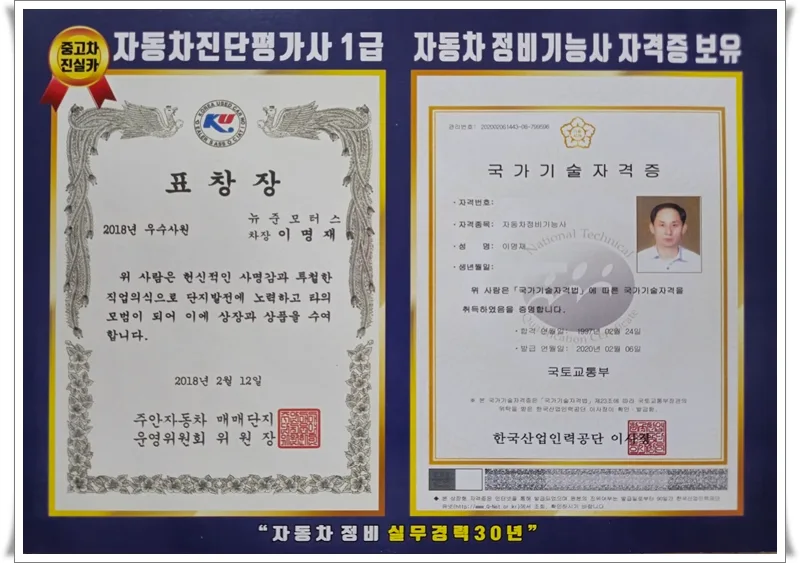 2026년 중고차 허위매물 피하는 법: 딜러 경험 기반 안전 거래 가이드 2