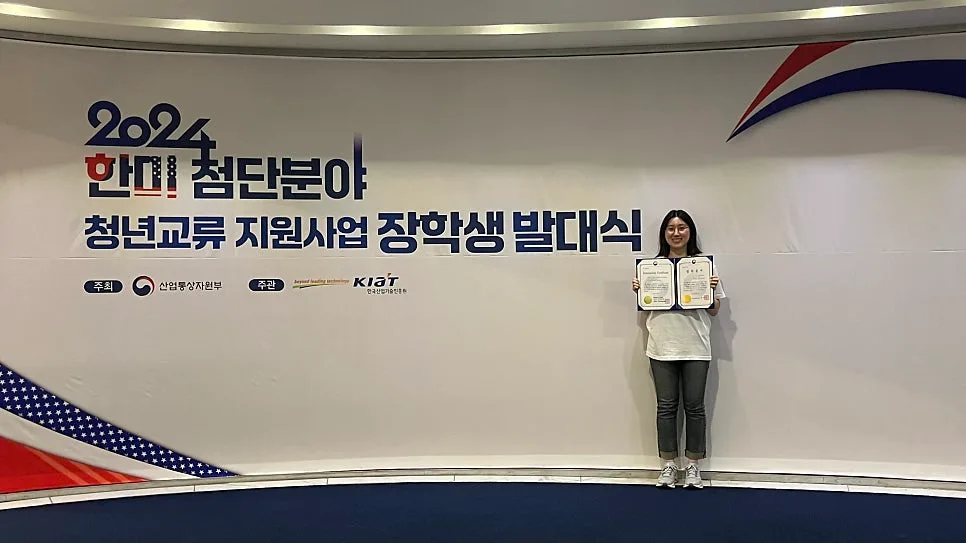한미첨단장학생 2026: 이과생 교환학생 장학금 완벽 가이드 2
