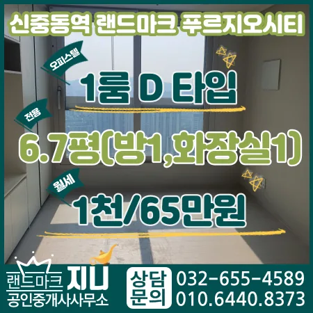 신중동역 랜드마크 푸르지오시티 월세 조건 2026년 총정리 — 비즈니스·경제 — jiniland46
