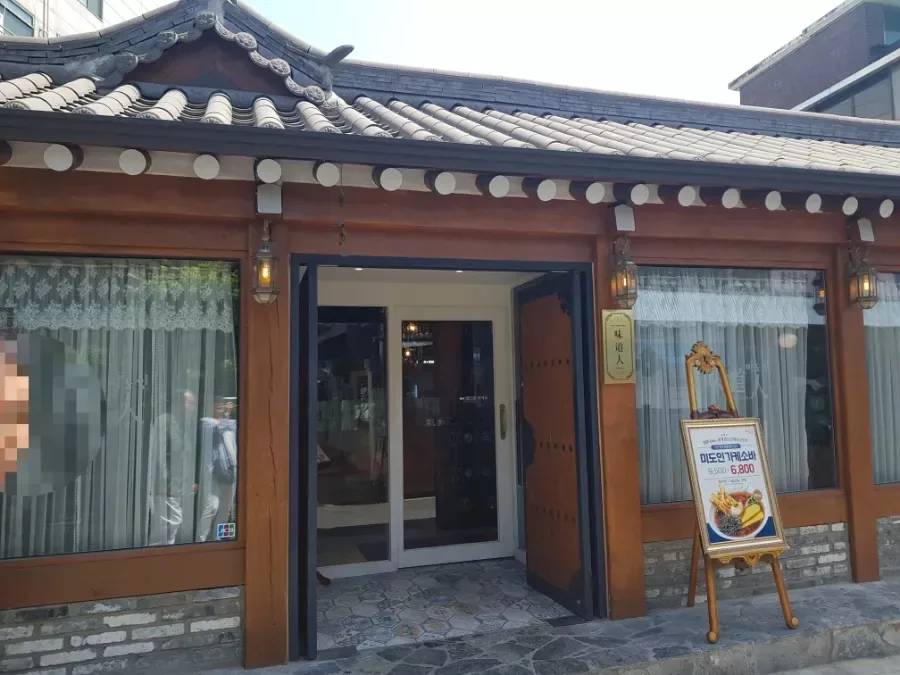 대학로 맛집 미도인 스테이크 2026년 방문 후기 및 마로니에 공원 산책