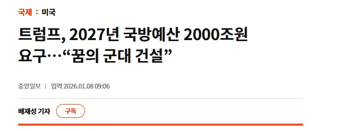K-방산 대장주 TOP3, 2026년 투자 전망과 핵심 체크리스트 2