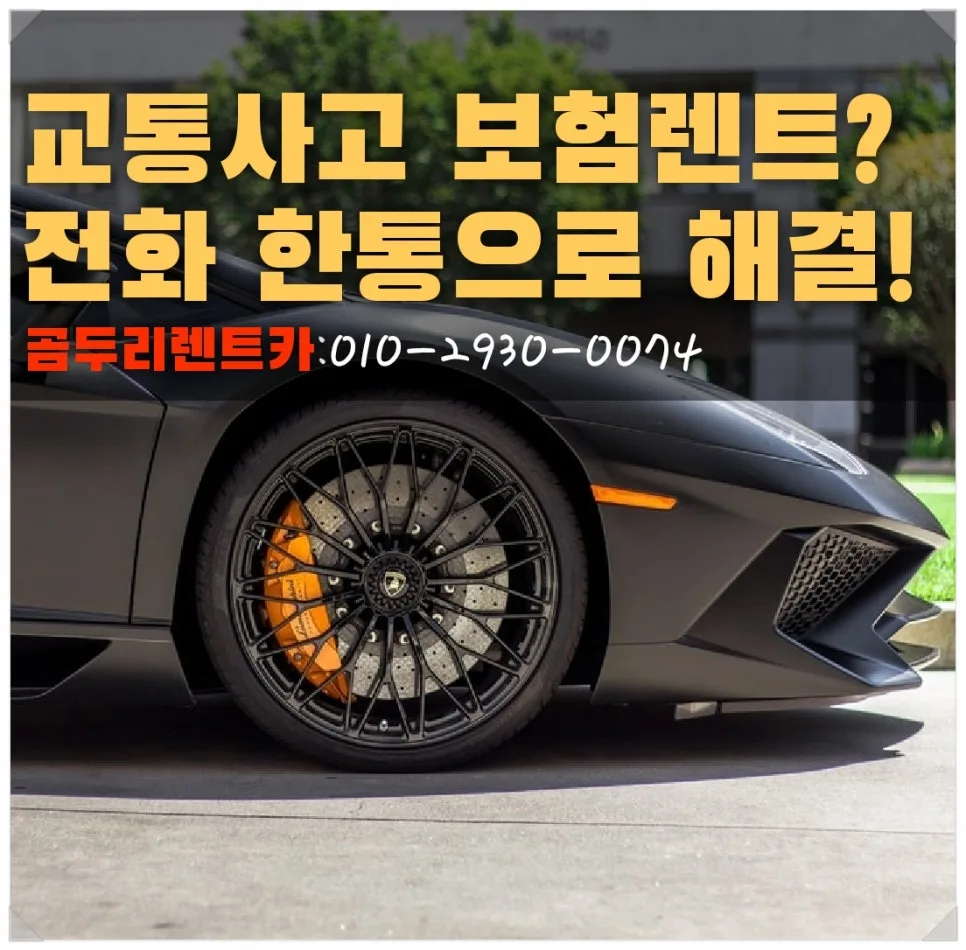 부산 기아서비스센터 사고 렌트 딜리버리 완벽 가이드 2026 — 자동차 — xormsdl1234