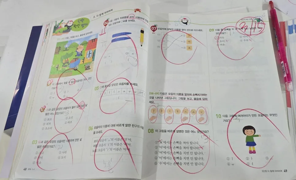 초1 엄마표 공부 2026: 4일차 습관 만들기 로드맵 2