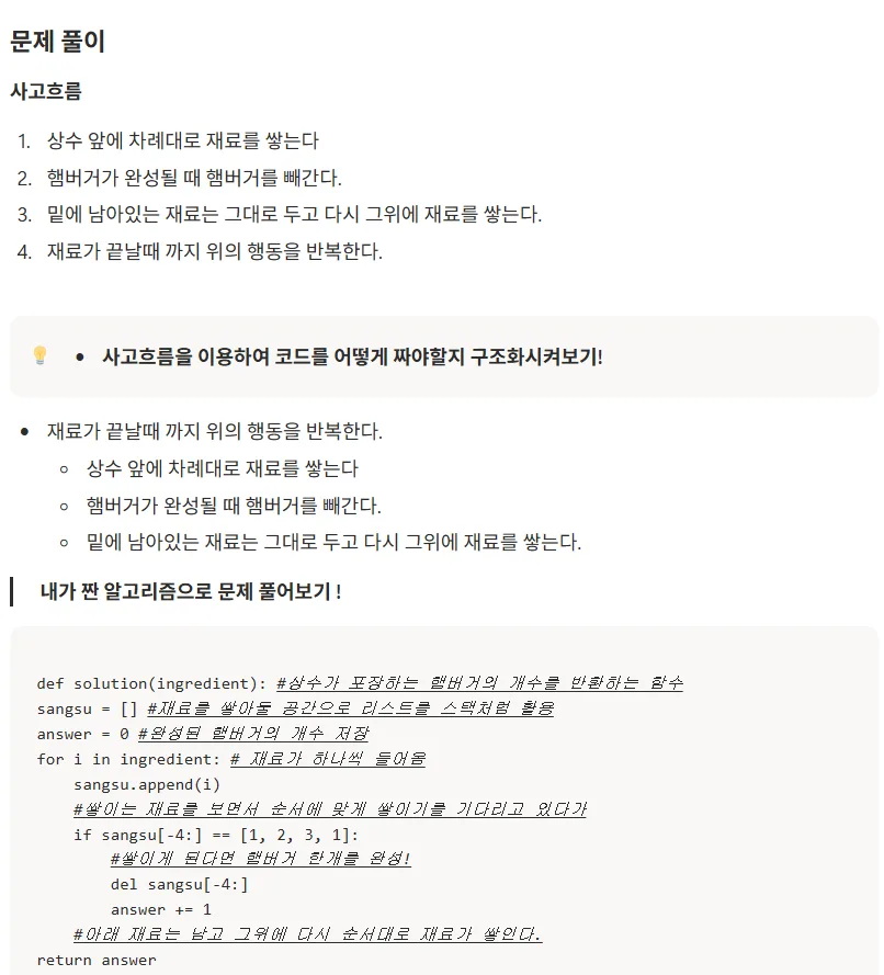 BDAI 학회 2026년 5주차 파이썬·SQL 기초 완벽 분석 2