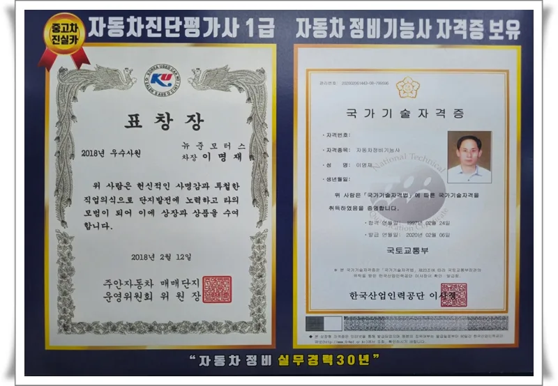 허위매물 없는 중고차 딜러 찾는 법 2026: 진실카 경험담 2