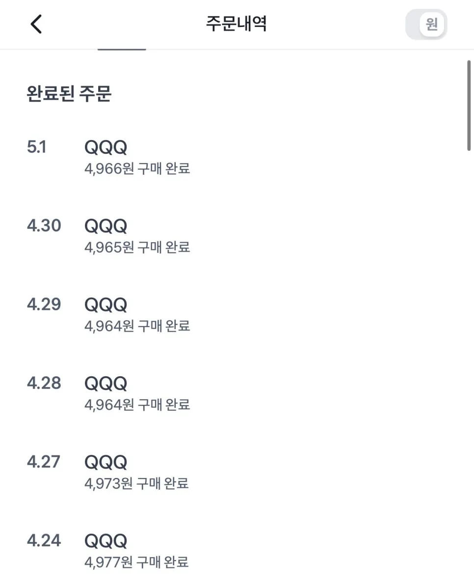 QQQ ETF 매일 5천원 투자 2026년 수익률 13.7% 달성 비결 2