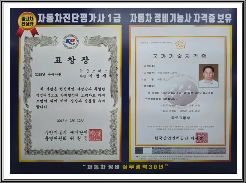 인천 미추홀구 중고차 안전 거래 2026: 딜러 선택부터 계약까지 완벽 가이드 2