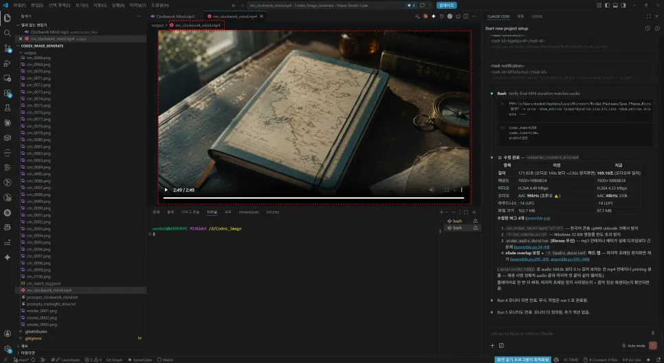 AI Music Video Creation 2026: 100 Images with Codex & Claude 2