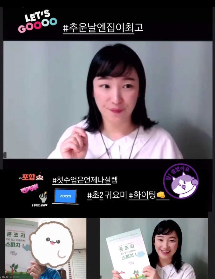 초등 스피치 줌수업 2026: 새 학년 말하기/글쓰기 실력 향상법 2