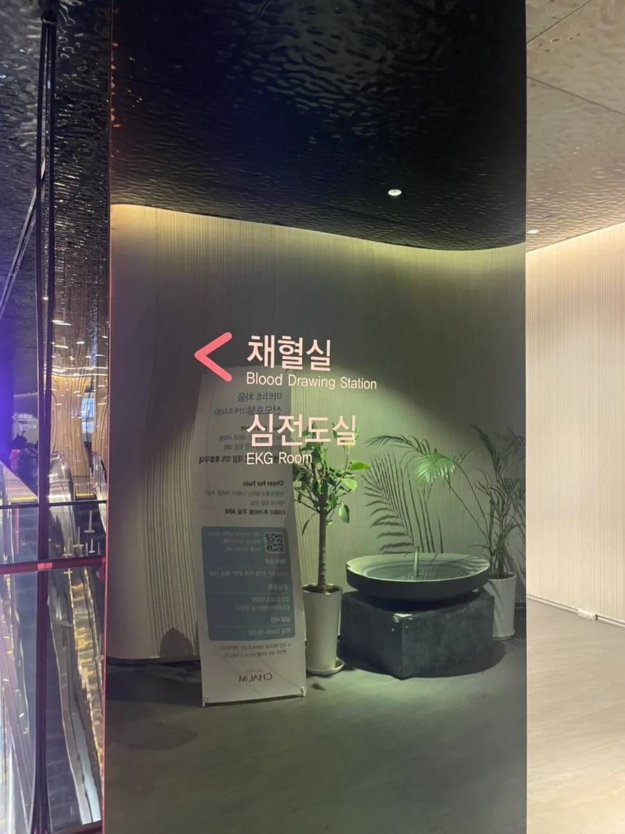 미혼 여성 난자 냉동 2026: 서울역 차병원 방문 경험 및 절차 총정리 3